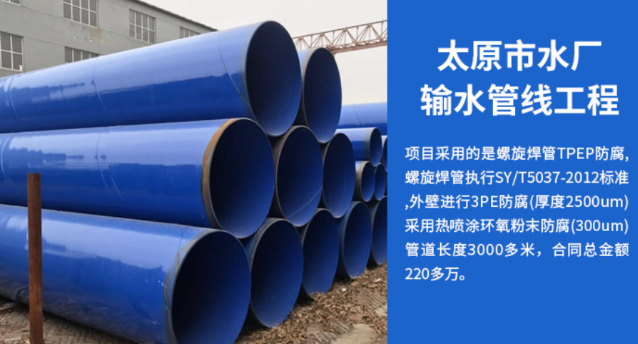 武平太原市输水管厂工程