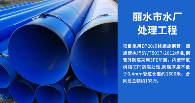 武平丽水水处理管道工程